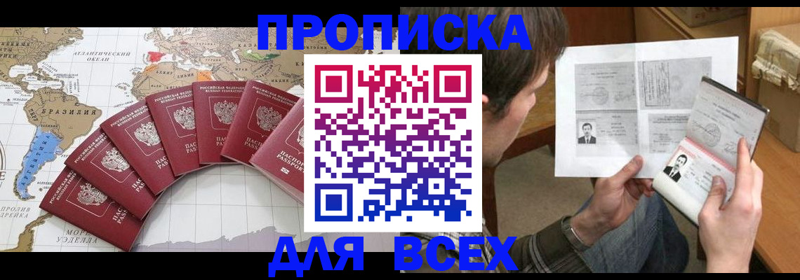 где прописаться в Сысерти