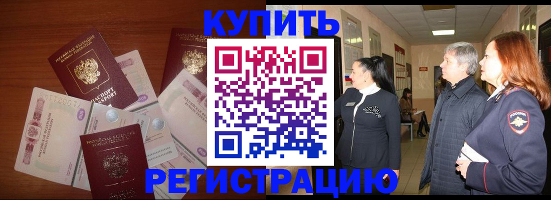 временная регистрация в квартире в Сысерти