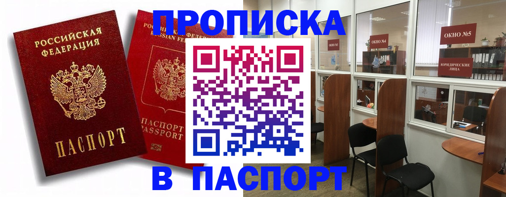 временная регистрация надежно в Сысерти
