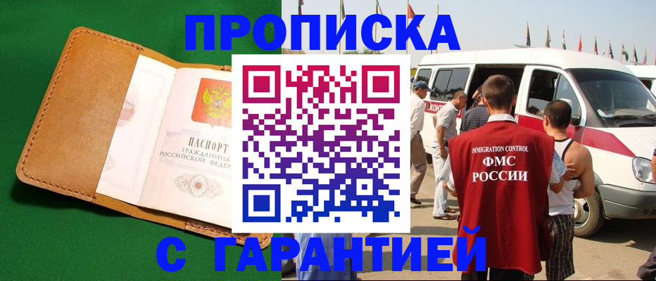 временная регистрация купить в Сысерти