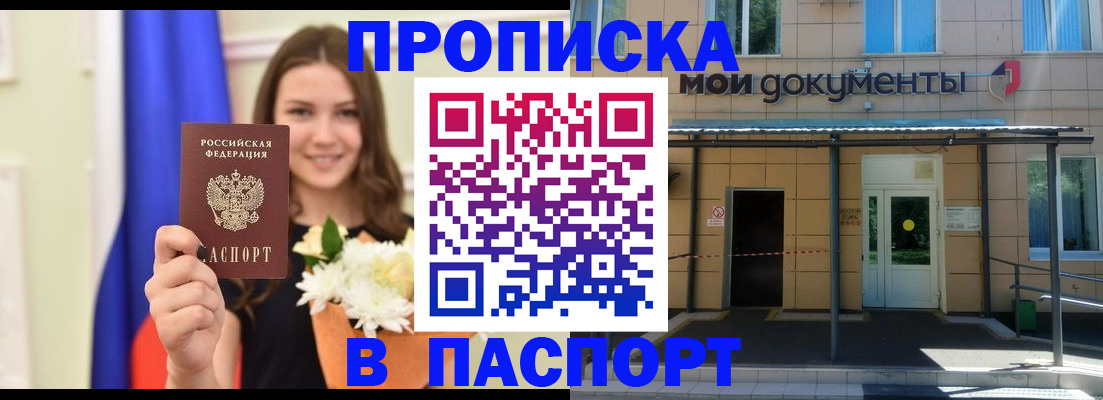 прописка паспорт в Сысерти