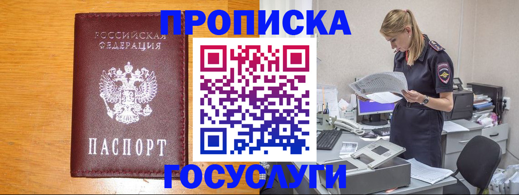 временная регистрация надежно в Сысерти
