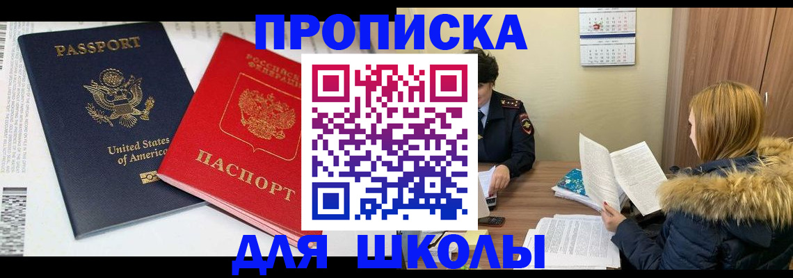 прописка иностранных граждан в Сысерти